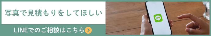 LINEでのご相談はこちら