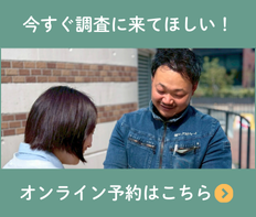 オンライン予約はこちら