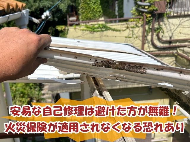 バキバキに割れたテラス屋根板